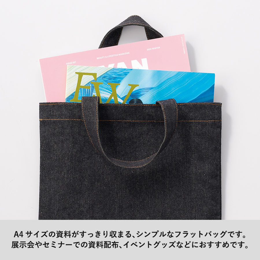 デニムA4フラットバッグ