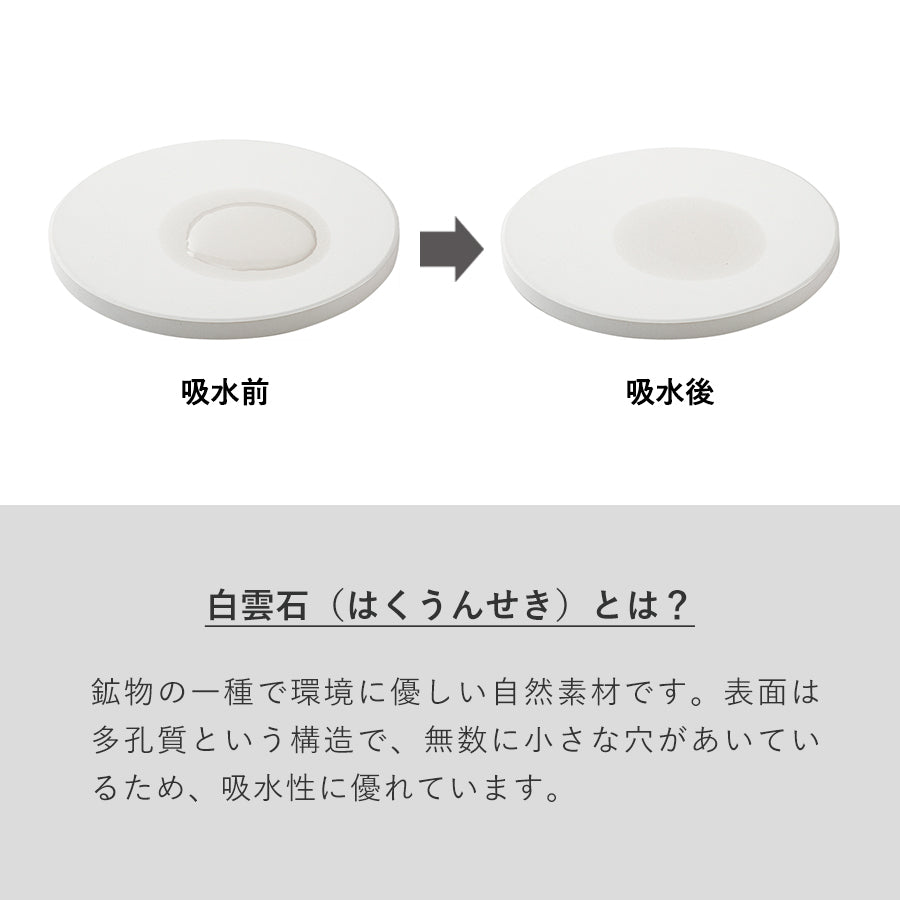 白雲石入り吸水コースター　スクエア