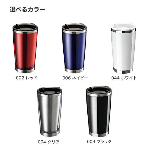 ステンレスタンブラー　カラーバリエーション