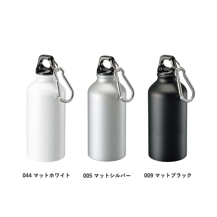 アルミマウンテンボトル　400ml　カラーバリエーション