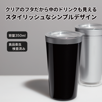 ウォールカラーステンレスタンブラー