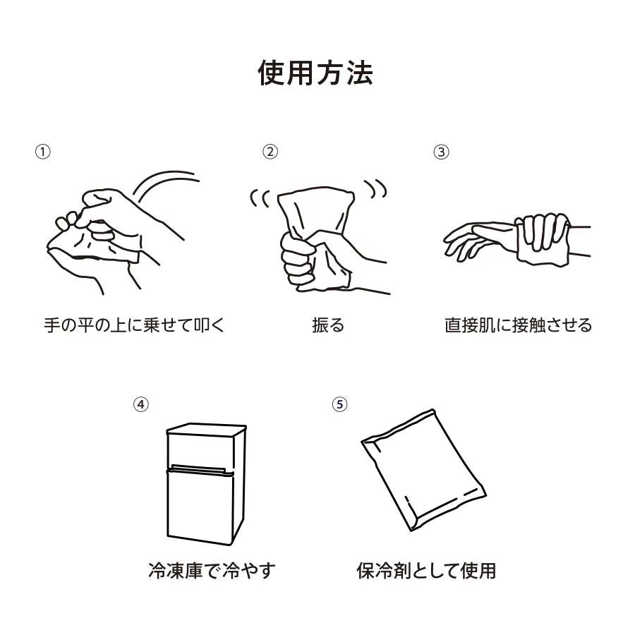 保冷剤にもなる瞬間冷却パック