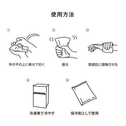 保冷剤にもなる瞬間冷却パック
