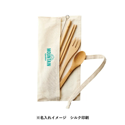 カトラリーセット　バンブータイプ（5点）