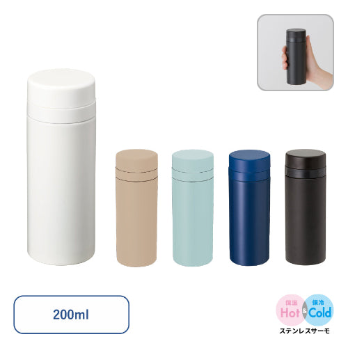 スリムサーモステンレスボトル　200ml　５色展開