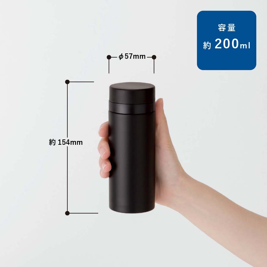 スリムサーモステンレスボトル　200ml　サイズ表示