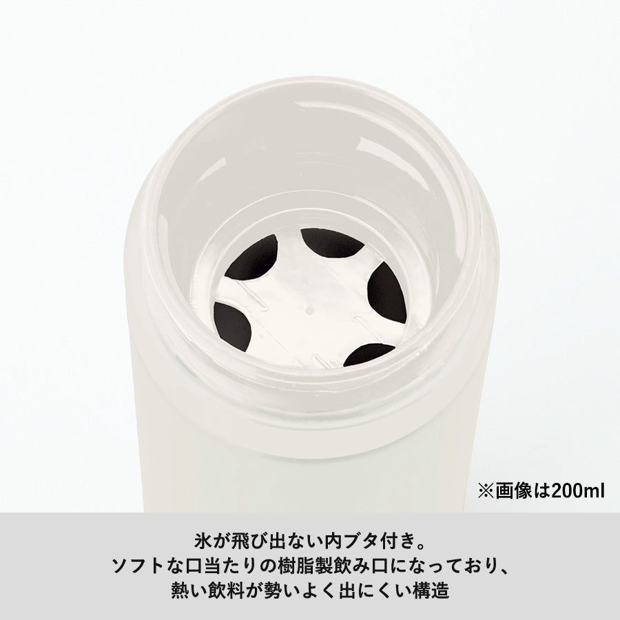 スリムサーモステンレスボトル　200mlは氷が飛び出ない内ブタ付きです