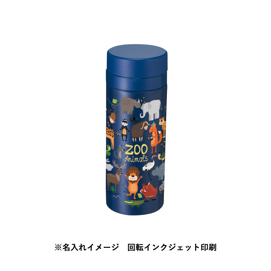 スリムサーモステンレスボトル　200mlに回転インクジェット印刷で名入れしたイメージ