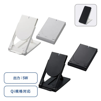 スタンドワイヤレス充電器折りたたみタイプ　5W