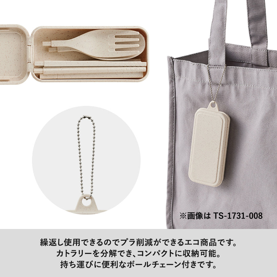 カトラリーセット麦わら入タイプミニ（3点）