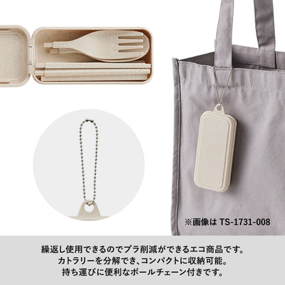 カトラリーセット麦わら入タイプミニ（3点）