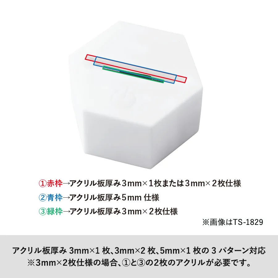 ライティングスタンドラージ　六角（アクリル板対応）