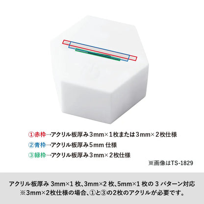 ライティングスタンドラージ　六角（アクリル板対応）