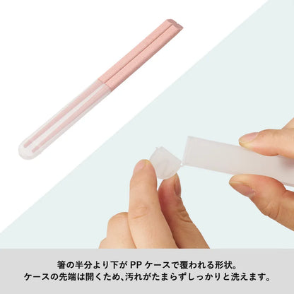 エコ箸 ハーフケース（バンブーファイバー入タイプ）