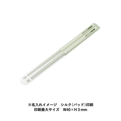 エコ箸 ハーフケース（バンブーファイバー入タイプ）