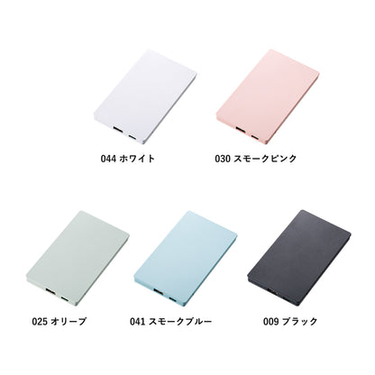 全面印刷できるモバイルチャージャー4000フラット