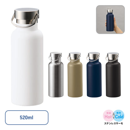 メタルハンドルサーモボトル520ml