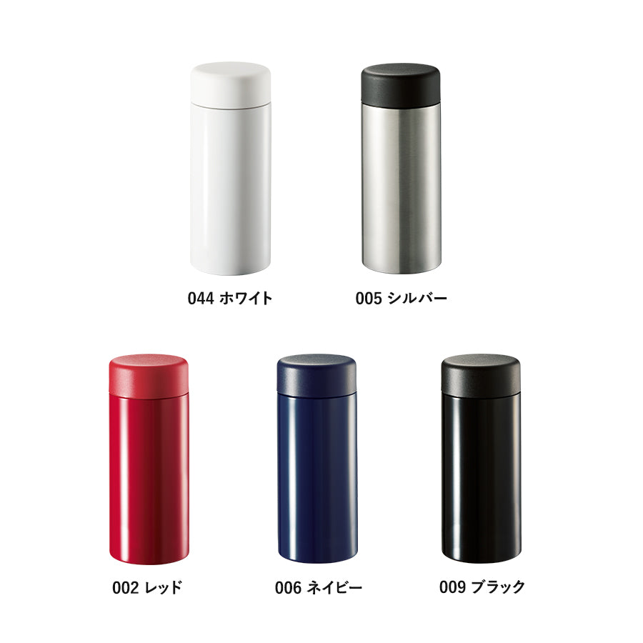 ステンレスサーモドリンクボトル　200ml　カラーバリエーション