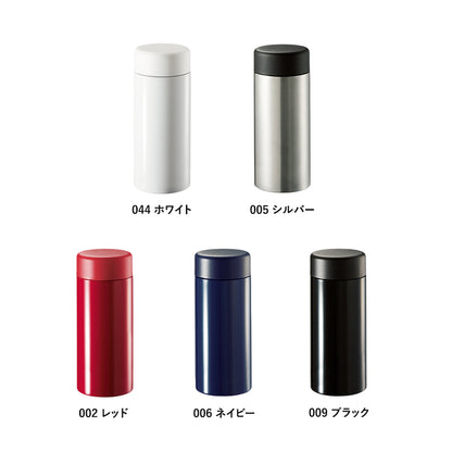 ステンレスサーモドリンクボトル　200ml　カラーバリエーション