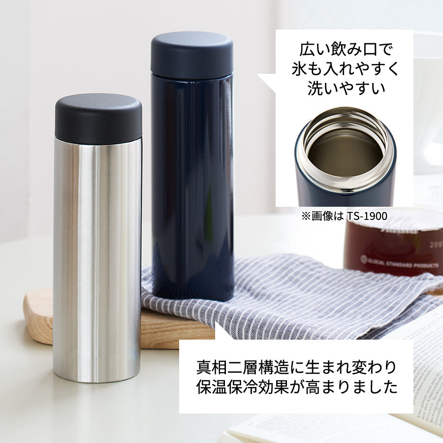 ステンレスサーモドリンクボトル　200mlは真相二層構造に生まれ変わり保温保冷効果が高まりました