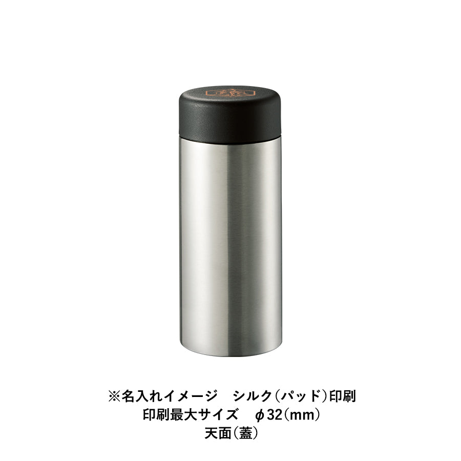 ステンレスサーモドリンクボトル　200mlにシルク印刷で名入れしたイメージ