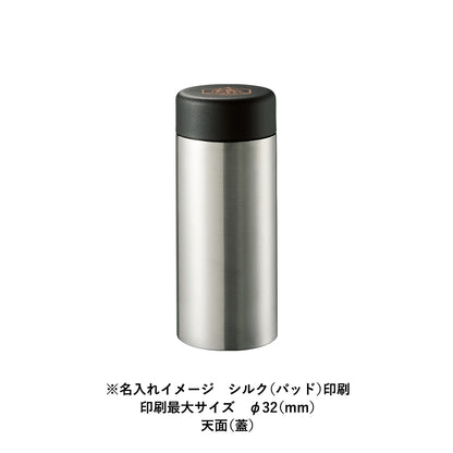 ステンレスサーモドリンクボトル　200mlにシルク印刷で名入れしたイメージ