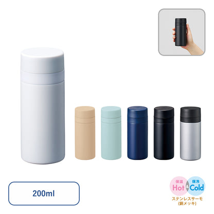 スリムサーモステンレスボトル　200ml