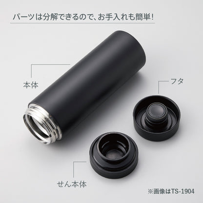 スリムサーモステンレスボトル500ml　ver.2　本体、フタ、せん本体