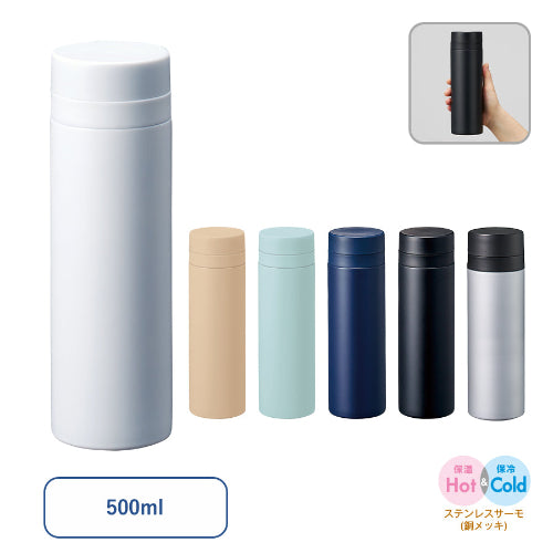 スリムサーモステンレスボトル500ml　ver.2