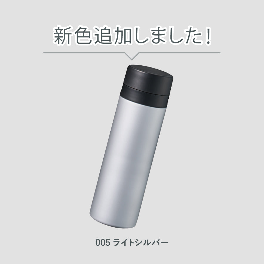 スリムサーモステンレスボトル500ml　ver.2　新色のライトシルバー追加