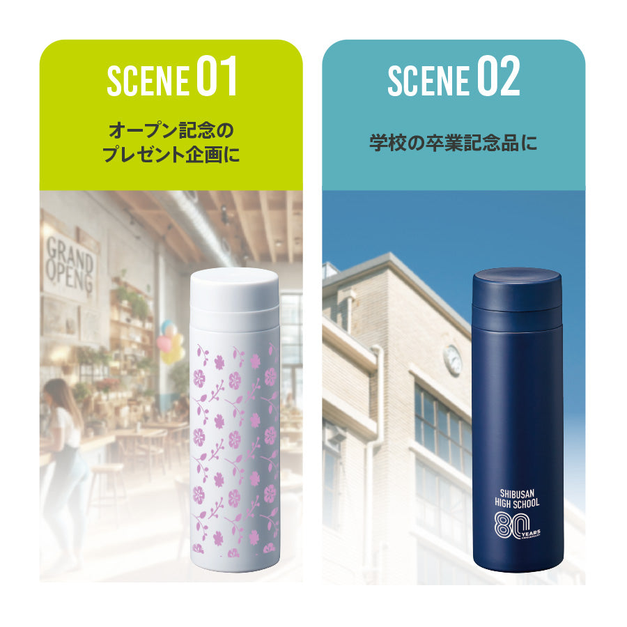 スリムサーモステンレスボトル500ml　ver.2　オープン記念のプレゼントや学校卒業記念品に