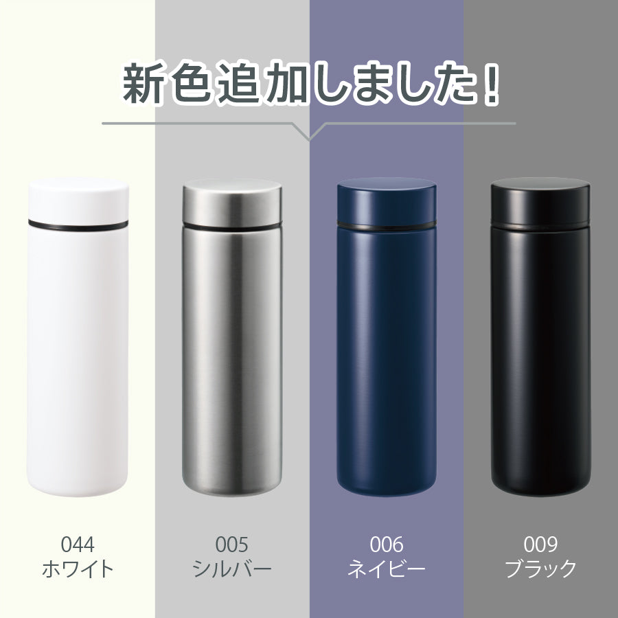 ポケットサーモボトル130ml　ver.2
