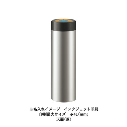 ステンレスサーモドリンクボトル　430mlにインクジェット印刷で名入れしたイメージ