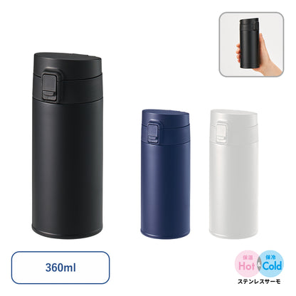 軽量ワンタッチサーモボトル360ml