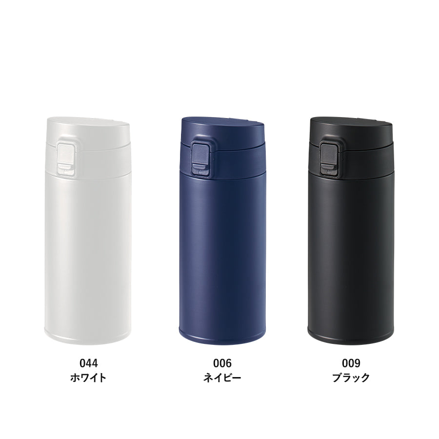 軽量ワンタッチサーモボトル360ml