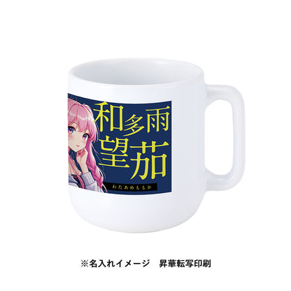 陶器マグストレート　ラウンドボトム　ホワイト