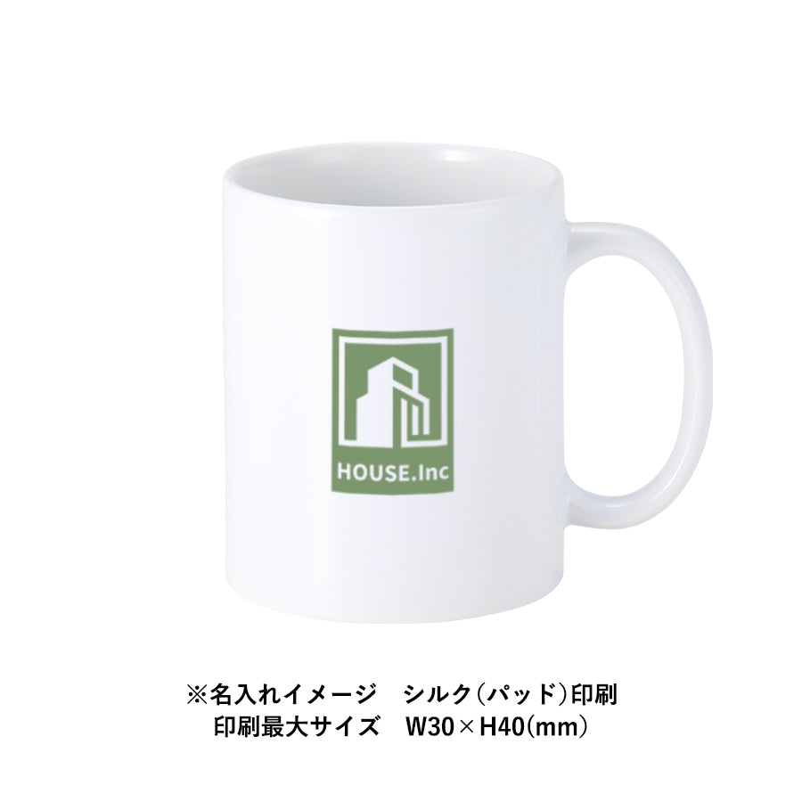陶器マグストレート（Ｌ）　ホワイトにシルク(パッド)印刷最大サイズで名入れしたイメージ