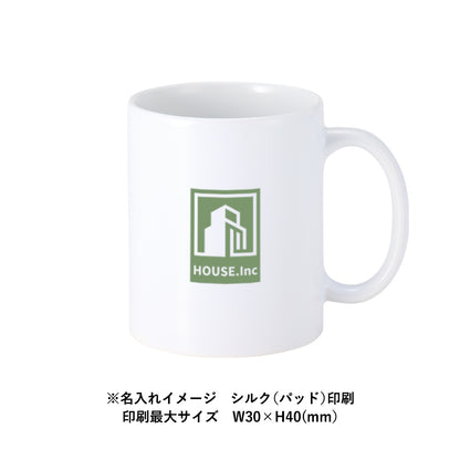 陶器マグストレート（Ｌ）　ホワイトにシルク(パッド)印刷最大サイズで名入れしたイメージ