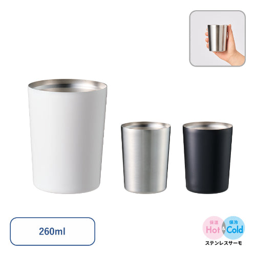 ステンレスサーモタンブラー　260ml　３色展開