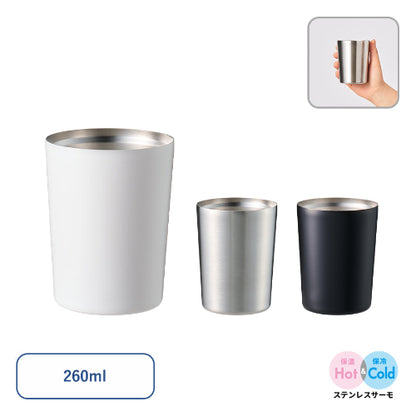 ステンレスサーモタンブラー　260ml　３色展開