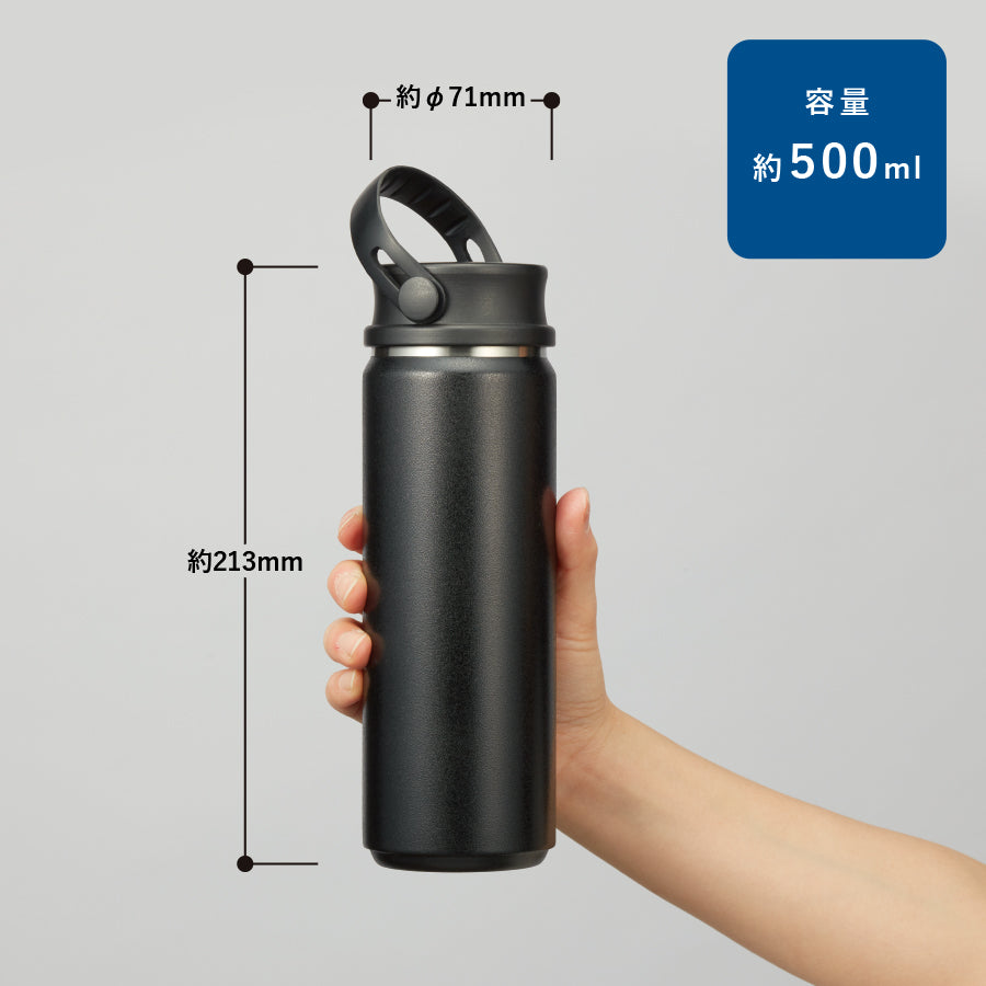Zalattoサーモハンドルスタイルボトル500ml　ver.2  サイズ表示