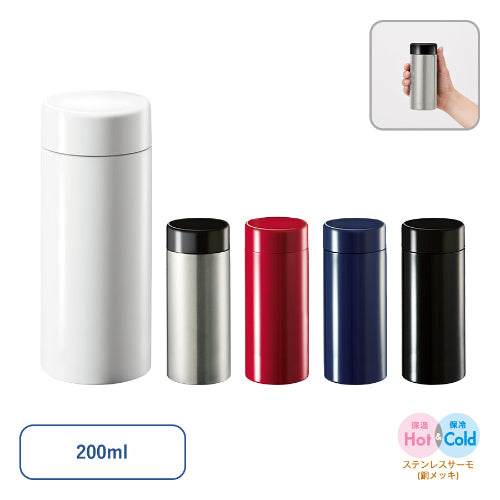 ステンレスサーモドリンクボトル　200ml　５色展開