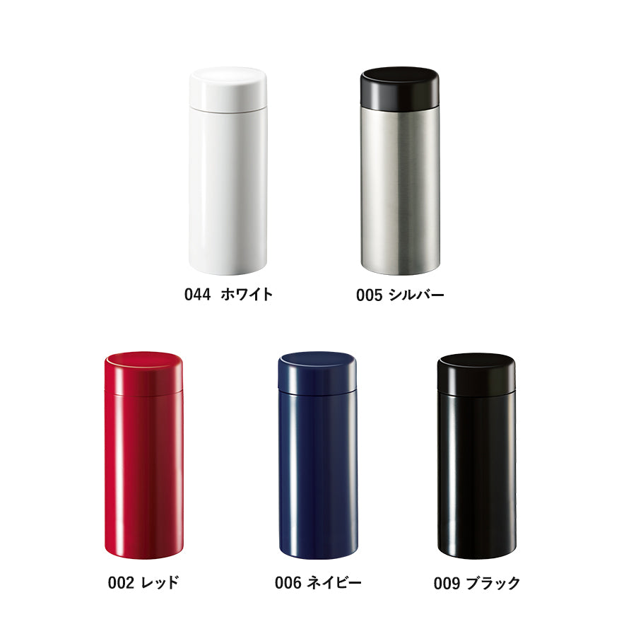 ステンレスサーモドリンクボトル　200ml　カラーバリエーション