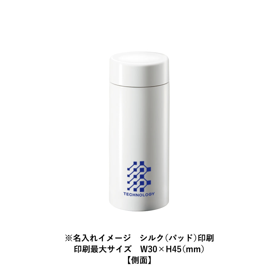 ステンレスサーモドリンクボトル　200mlにシルク(パッド)印刷最大サイズで名入れしたイメージ　側面
