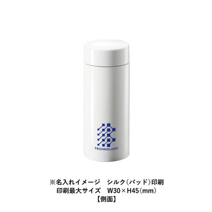 ステンレスサーモドリンクボトル　200mlにシルク(パッド)印刷最大サイズで名入れしたイメージ　側面