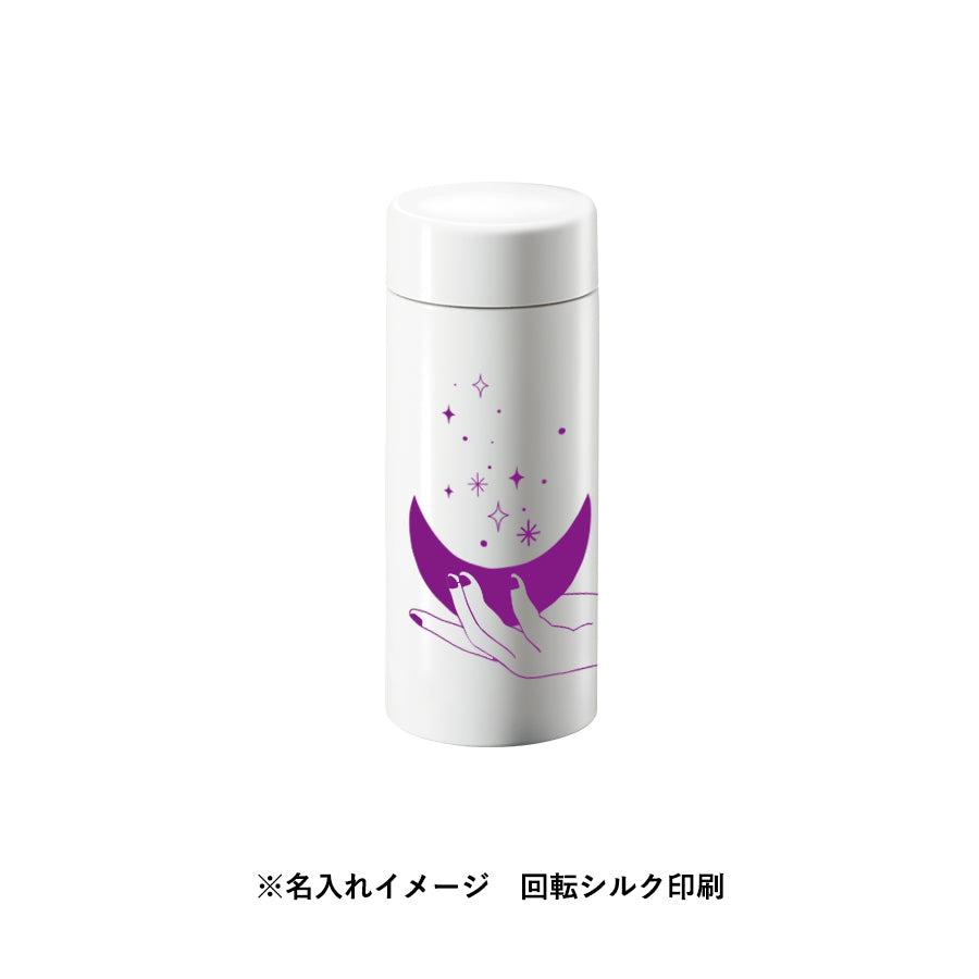 ステンレスサーモドリンクボトル　200mlに回転シルク印刷で名入れしたイメージ