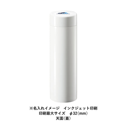 ステンレスサーモドリンクボトル　280mlにインクジェット印刷で名入れしたイメージ