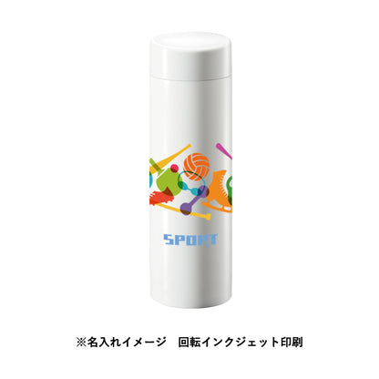 ステンレスサーモドリンクボトル　280mlに回転インクジェット印刷で名入れしたイメージ