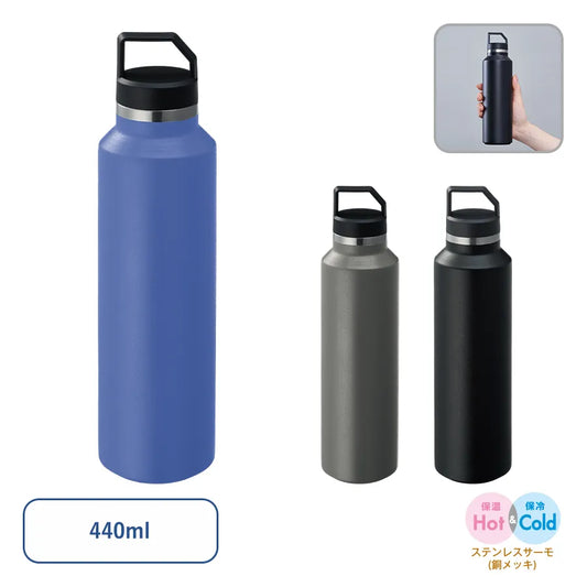 Zalattoサーモハンドルスリムボトル　ver.2