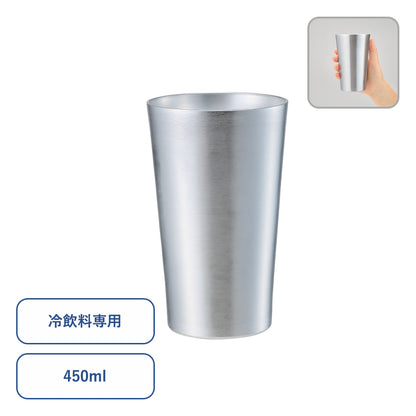 アルミタンブラー450ml